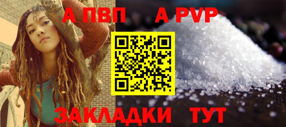 A PVP СК  Alfa_PVP мука  Егорьевск  Вход с VPN 