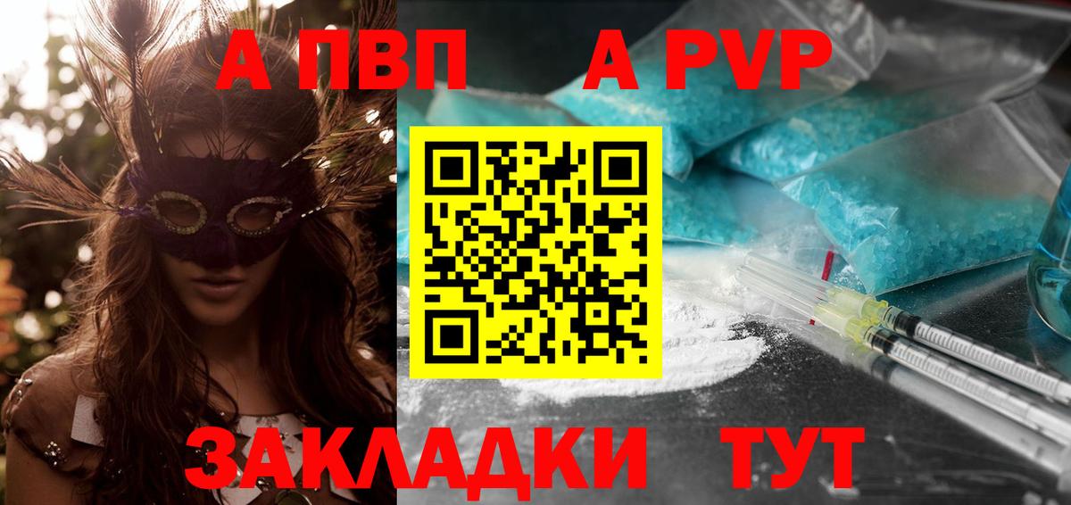 Alpha-PVP СК Егорьевск