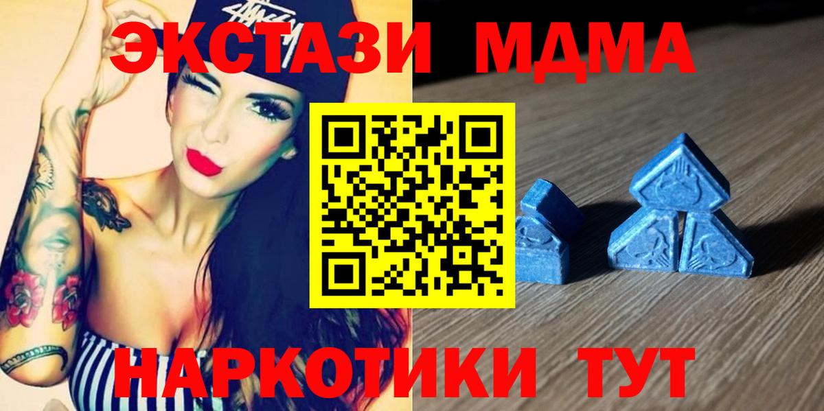 Ecstasy таблы  ЭКСТАЗИ Philipp Plein  Егорьевск  ЭКСТАЗИ  Вход с VPN 