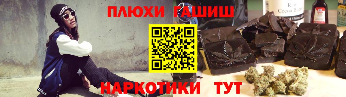 ГАШИШ хэш  ГАШИШ убойный  Егорьевск  Вход с VPN 