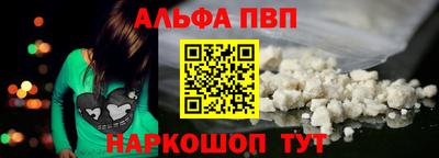 Альфа ПВП Гусиноозёрск
