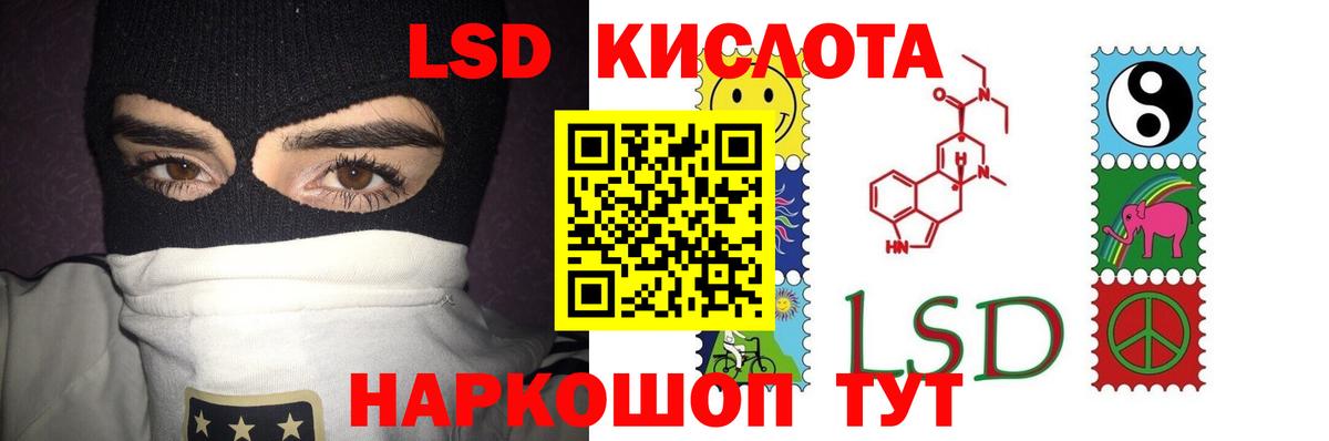 LSD-25 экстази ecstasy  Вход с VPN  Егорьевск 