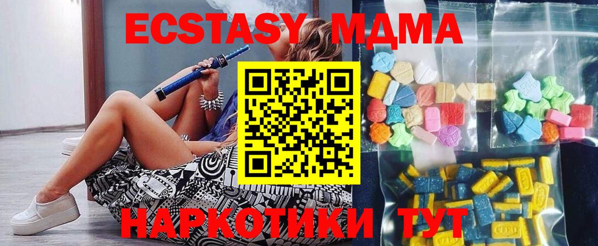 MDMA VHQ  Вход с VPN  MDMA  Егорьевск 