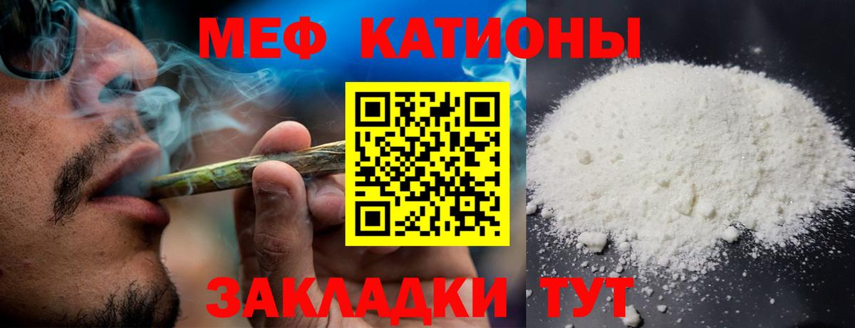 Егорьевск  МЯУ-МЯУ  Вход с VPN  МЕФ mephedrone 