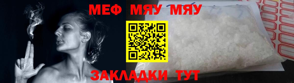 Меф кристаллы Егорьевск