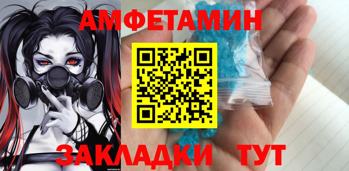 МЕТАМФЕТАМИН кристалл  Вход с VPN  Егорьевск 