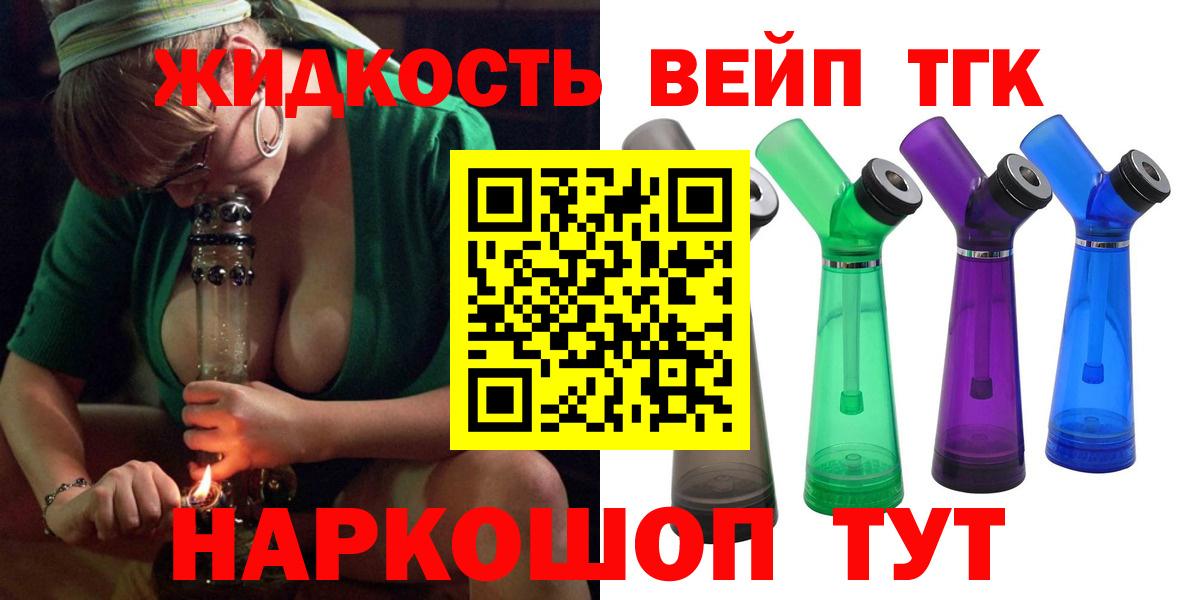 ТГК концентрат Егорьевск