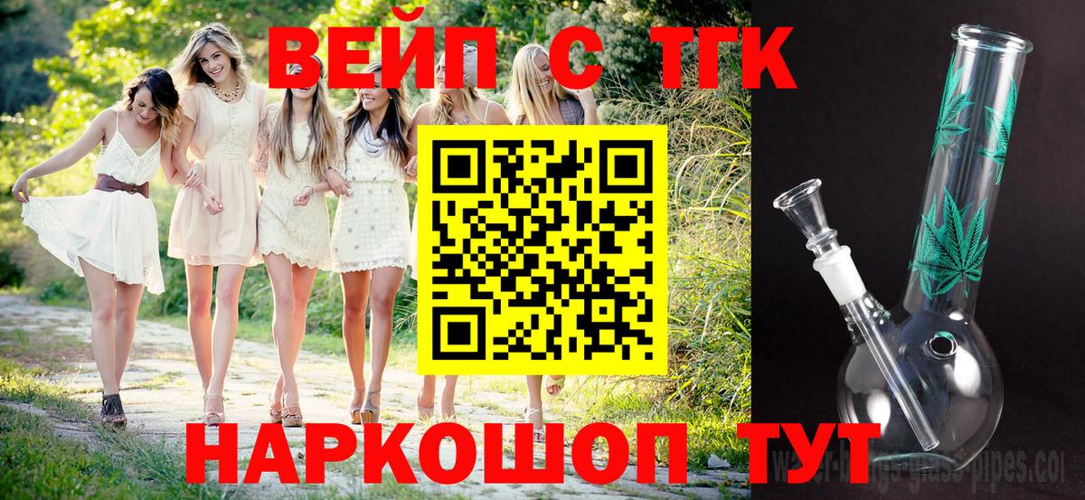 Мефедрон кристаллы  ГАШ  Каннабис  Вейп ТГК  COCAIN  Егорьевск  Вход с VPN  Марихуана 