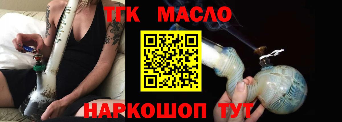 сколько стоит  Дистиллят ТГК THC oil  Егорьевск  Вход с VPN  Дистиллят ТГК вейп 