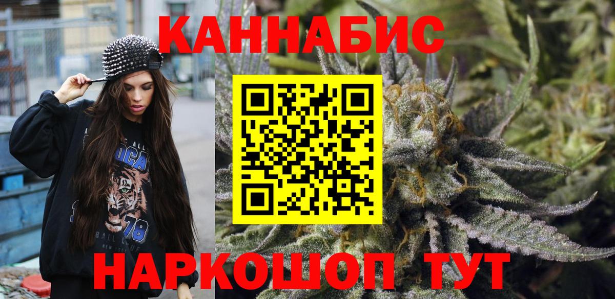 Бошки Шишки план Егорьевск